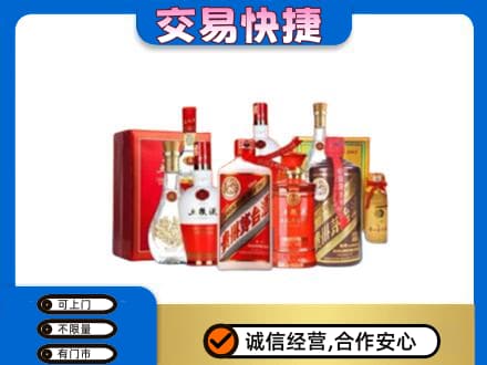 日喀则吉隆名酒回收酒水.jpg