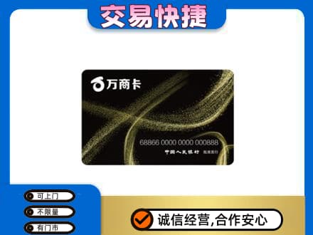 日喀则吉隆购物卡回收万商卡.jpg