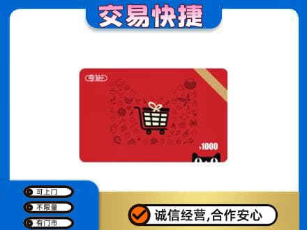 日喀则吉隆回收享淘卡