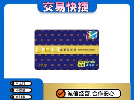 日喀则吉隆回收麦德龙卡