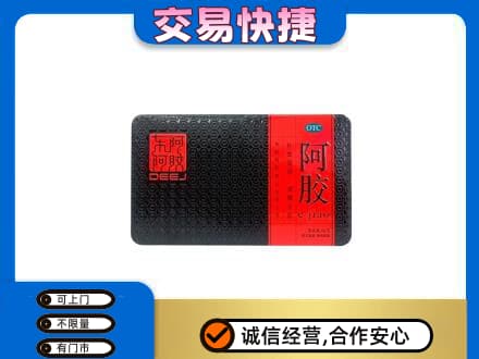 日喀则吉隆高价回收阿胶