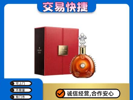 日喀则吉隆洋酒回收路易十三.jpg