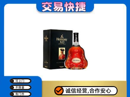 日喀则吉隆高价回收轩尼诗