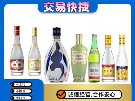 日喀则吉隆回收汾酒