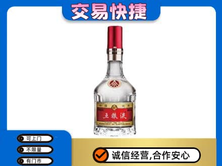 日喀则吉隆回收五粮液八代