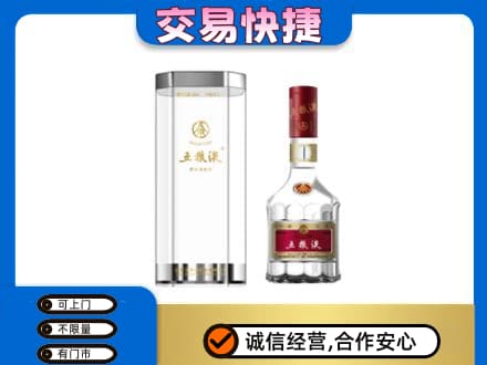 日喀则吉隆回收五粮液礼盒