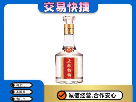 日喀则吉隆回收五粮特曲