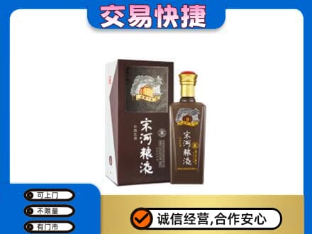 日喀则吉隆回收宋河粮液