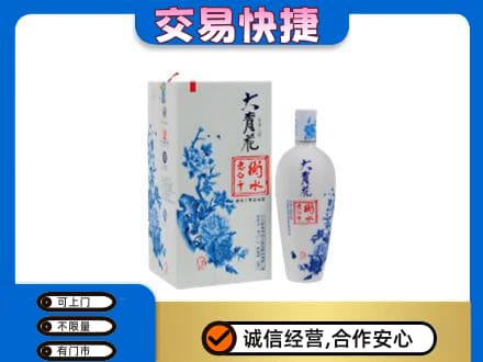 日喀则吉隆回收老白干大青花