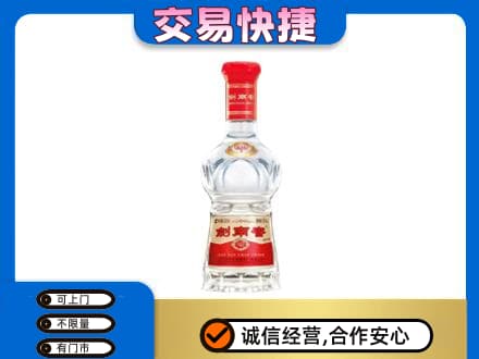 日喀则吉隆回收剑南春水晶剑