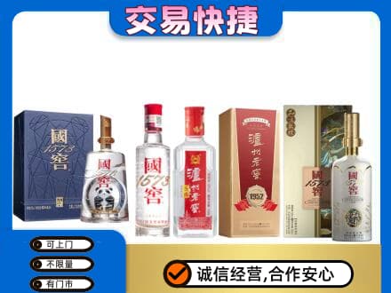 日喀则吉隆回收国窖酒