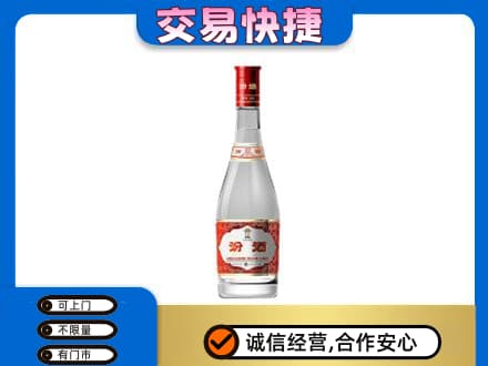 日喀则吉隆回收汾酒红盖