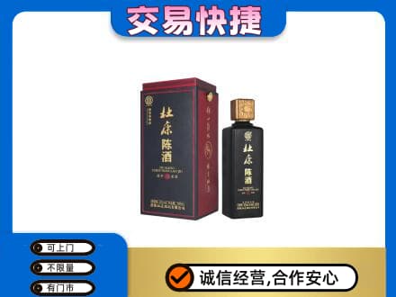 日喀则吉隆回收杜康