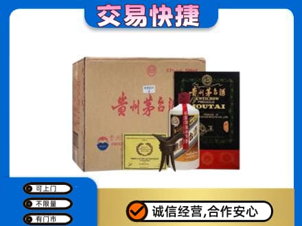 日喀则吉隆回收珍品茅台酒