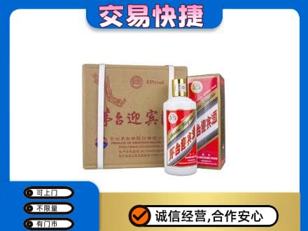 日喀则吉隆回收茅台迎宾酒