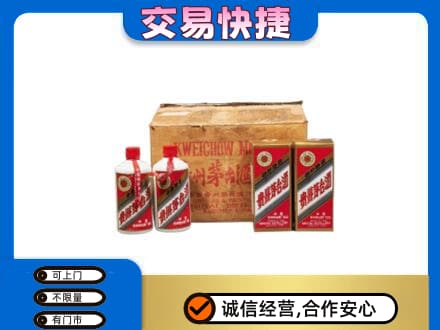 日喀则吉隆回收五星茅台酒