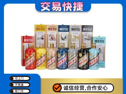 日喀则吉隆回收生肖茅台酒