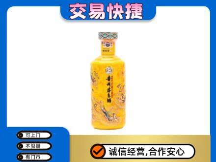 日喀则吉隆回收散花茅台酒