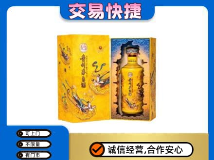 日喀则吉隆回收散花飞天茅台酒