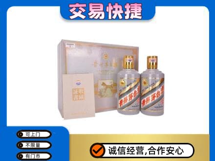 日喀则吉隆回收茅台酒礼盒