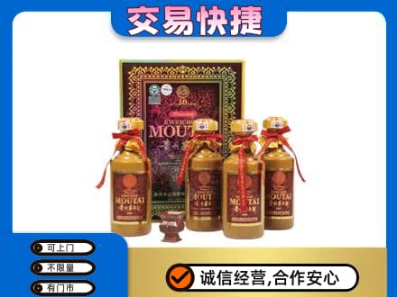 日喀则吉隆回收50年茅台酒